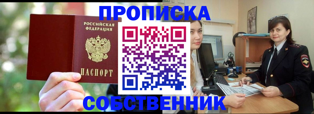 прописка иностранных граждан в Тихорецке