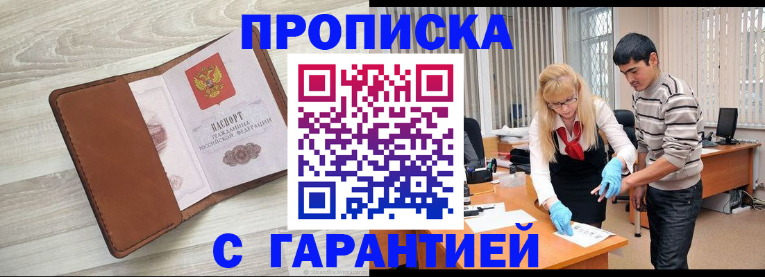 миграционный учет в Тихорецке