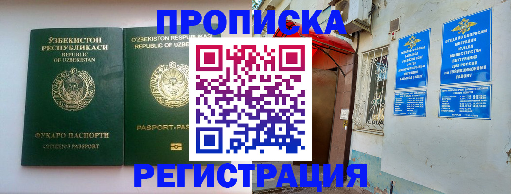 где прописаться в Тихорецке