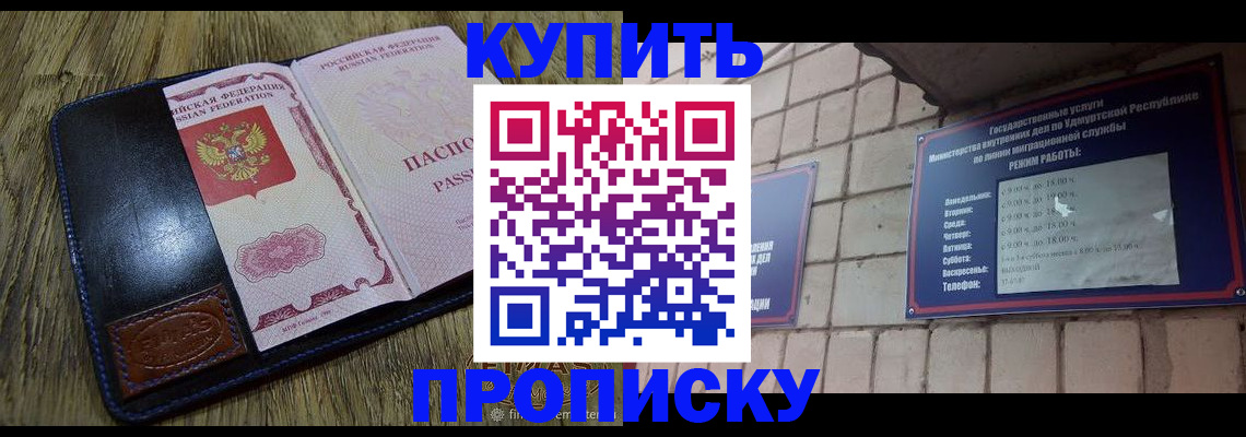 временная регистрация надежно в Тихорецке